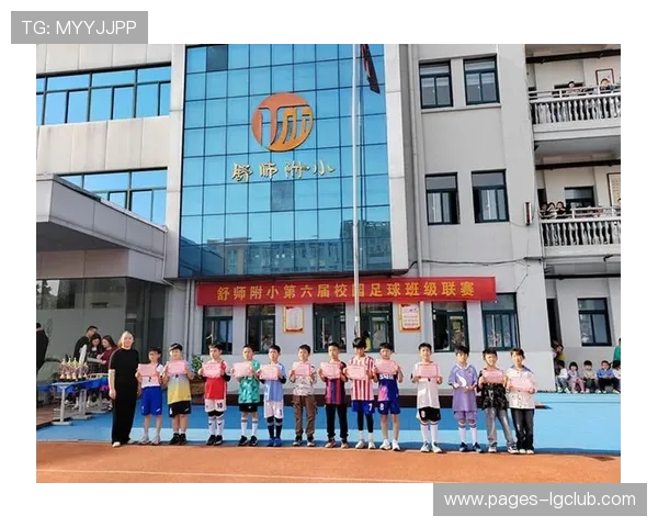 聚焦舒师附小足球联赛球员成长与荣耀时刻展望未来之星闪耀绿茵场